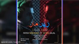 Fateh Nooraee Ft. Seyed Jalal  Zahre Mar 2017 فاتح نورایی سید جلال  زهر مار