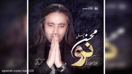 Mohsen Yahaghi  Naro New 2017 محسن یاحقی  نرو