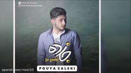 Pouya Saleki  Ja Zade New 2017 پویا سالکی  جا زده