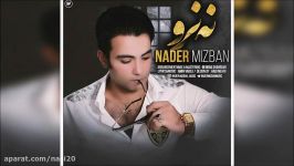 Nader Mizban  Na Naroo New 2017 نادر میزبان  نه نرو