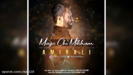 Amir Ali  Mage Chi Mikham New 2017 امیرعلی  مگه چی میخوام