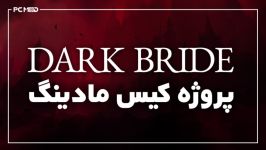 مراحل ساخت 0 تا 100 پروژه کیس مادینگ DARK BRIDE