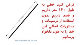 تشریح کامل دستور پرکاربرد Lengthen در اتوکد