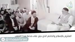 امام خمینی تا آخر ان شاالله ظهور امام زمان عج» حاضرند