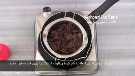 طرز تهیه برشتوک نخودچی شکلاتی مناسب برای عید نوروز