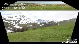 کانالی ئاوایی کول KULSARRALبا مدیریت سید محمد دستگیر 