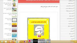 دانلود خلاصه نوع اول کتاب مکاسب شیخ انصاری pdf