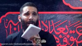 محمدحسین حدادیان فاطمیه۹۶هیئت مکتب الزهرا دعای شب روز