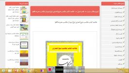 خلاصه کتاب مکاسب شیخ انصاری نوع دوم مکاسب محرمه pdf