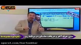 ریاضی کنکور موسسه حرف آخرتطابق ریاضی کنکور 96 منتظری