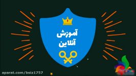 آموزش های آنلاین بهترین استاد کامپیوتر ایران