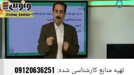 تدریس افسانه ای ادبیات قسمت آرایه ادبی دکتر سبحانی