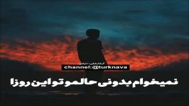 میکس زیبای آهنگ گرشا رضایی بنام دنیامی