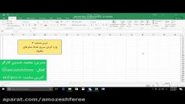 قسمت سوم آموزش اکسل وارد کردن سریع تعداد صفرهای دلخواه