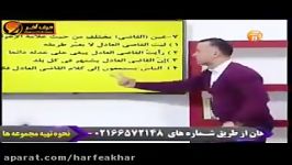 عربی کنکورموسسه حرف آخرحل تست اعراب تقدیری استادواعظ