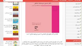 خلاصه کتاب حقوق جزای اختصاصی 3 حسین میرمحمد صادقی