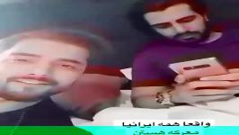 فقط این وسط اشاره امیر به رهام منو کشته خخخ