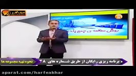 مشاوره تخصصی جمعبندی فیزیک حرف آخر استاد کامیار