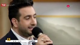 حضور امید حاجیلی در برنامه دورهمیو خواندن اهنگ تردست