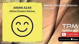 Armin Azar  Mikham Khandato Bebinam آرمین آذر  میخوام خندتو ببینم