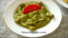 سس گواکامول Guacamole