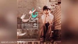 Alireza Asar  Ashegh  علیرضا اعصار  عاشق