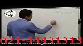 نمونه تدریس ریاضی مبحث مثلثات