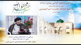 برخی اصلاحات پیامبر اسلام صلّی الله علیه وآله وسلّم