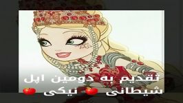 تقدیم به دومین اپل شیطانی نیکی ❤