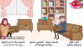 انیمیشن تیوپبند  برو خودتو به خدا پس بده ناموسا