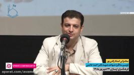 سخنرانی استاد رائفی پور  یادوآره شهید حاتمی فرهنگسرای