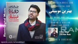 Hamed Homayoun  Khoda Hamin Havalie New Mix