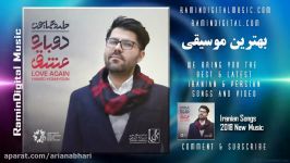 Hamed Homayoun  Chatre Khis New Mix