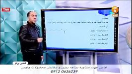 تدریس حل تست شیمی اسید باز استاد رادمان مهر