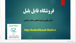 مبانی نظری پیشینه تحقیق موضوع رضایت زناشویی