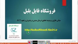 مبانی نظری پیشینه تحقیق درمان مبتنی بر پذیرش ACT