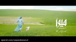 نماهنگ «هیوا»  تقدیم به کُرد زبانان غیور ایرانی