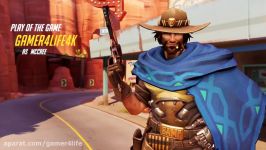 بهترین آلتیمیت من mccree در overwatch